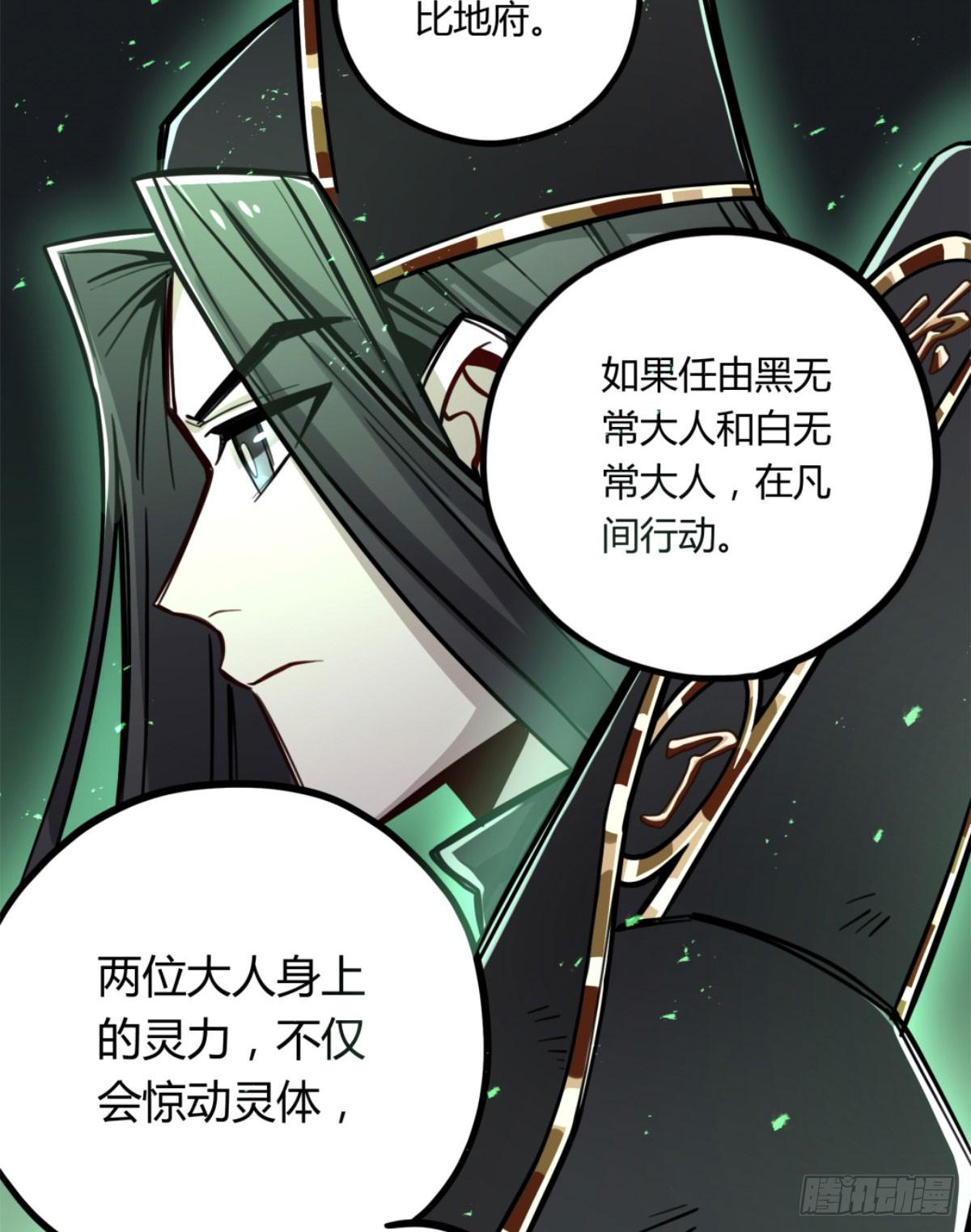 悲情兄弟-第79话