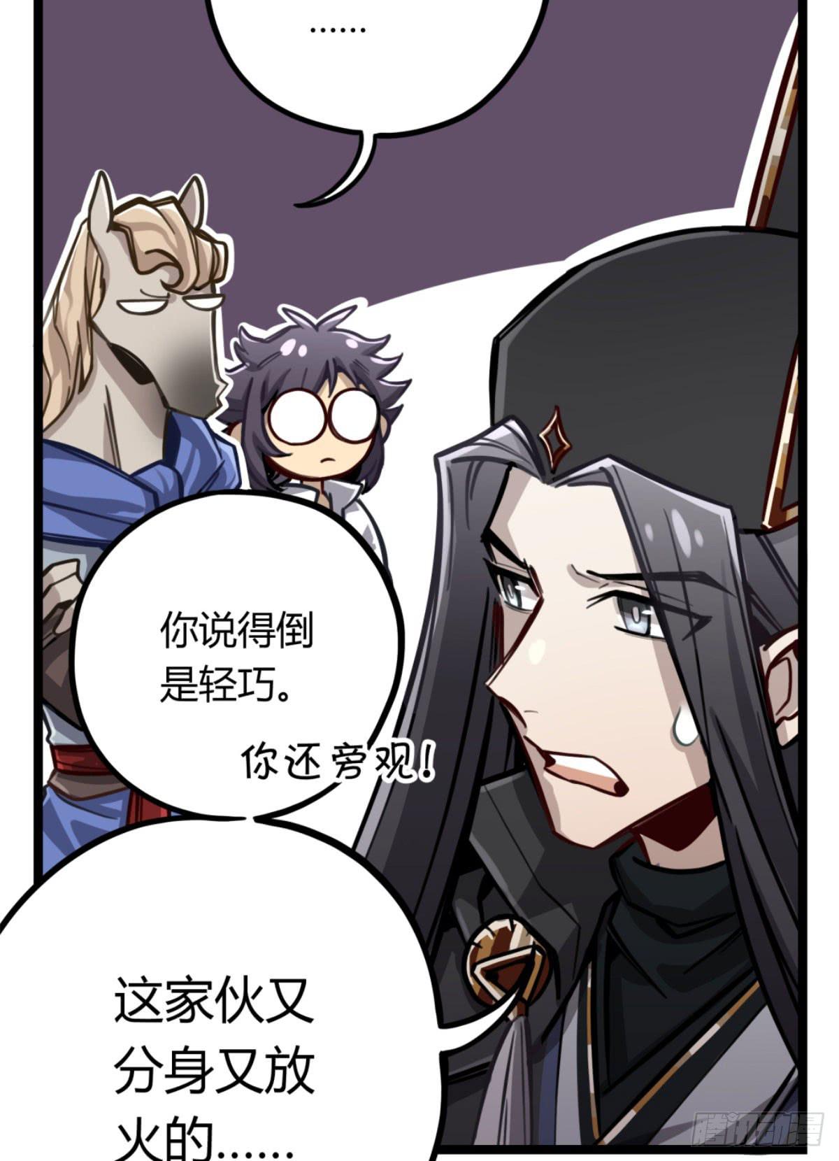 悲情兄弟-第79话