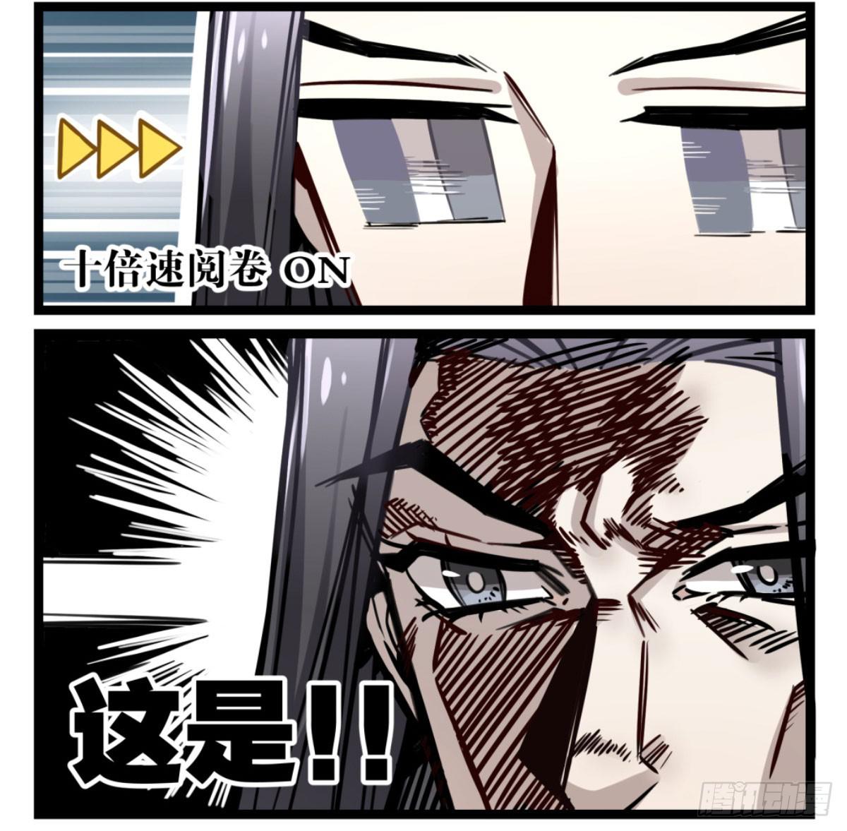 悲情兄弟-第79话