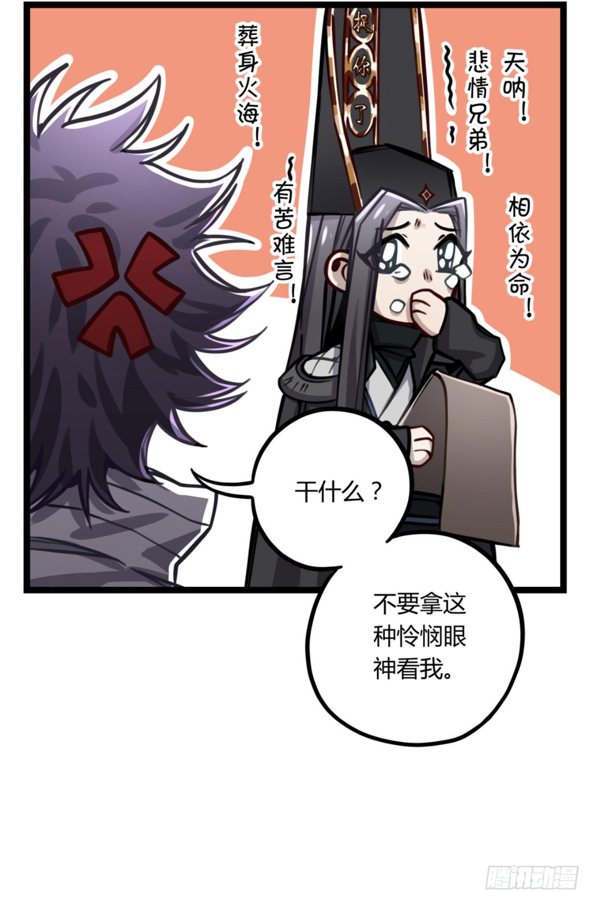 悲情兄弟-第79话