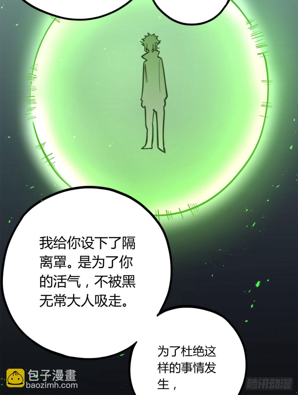 悲情兄弟-第79话