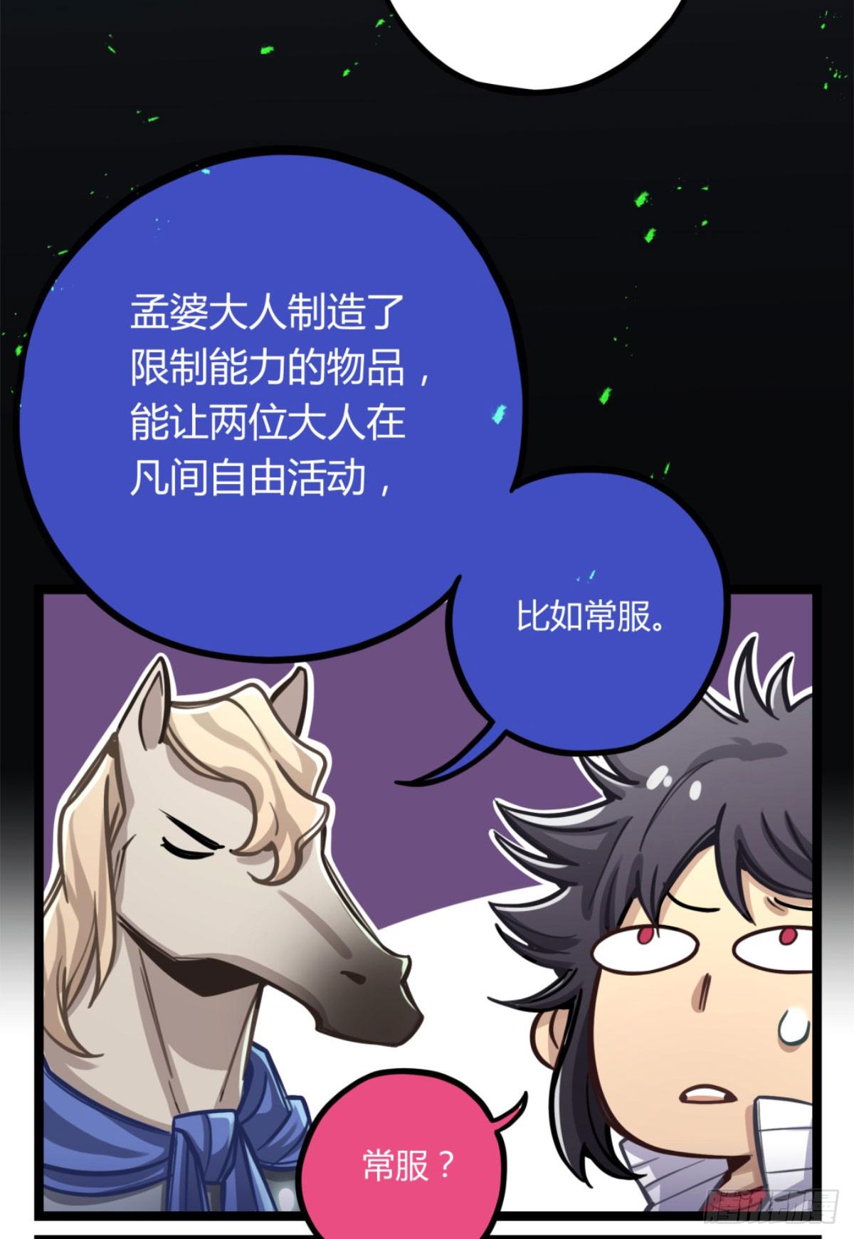 悲情兄弟-第79话