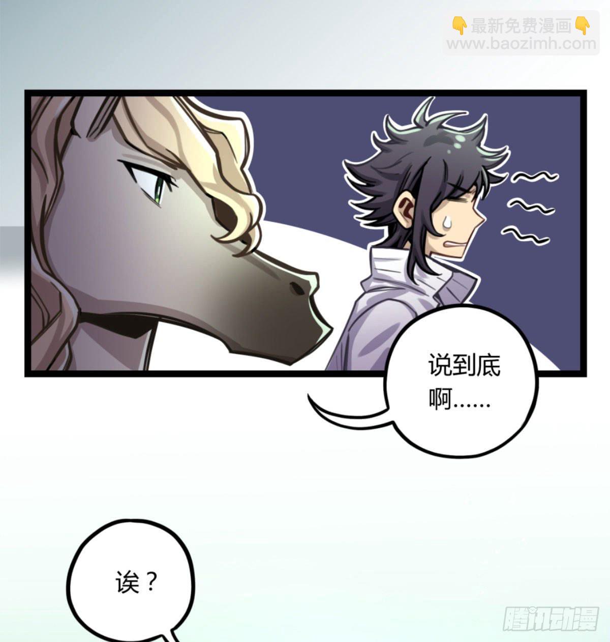 悲情兄弟-第79话