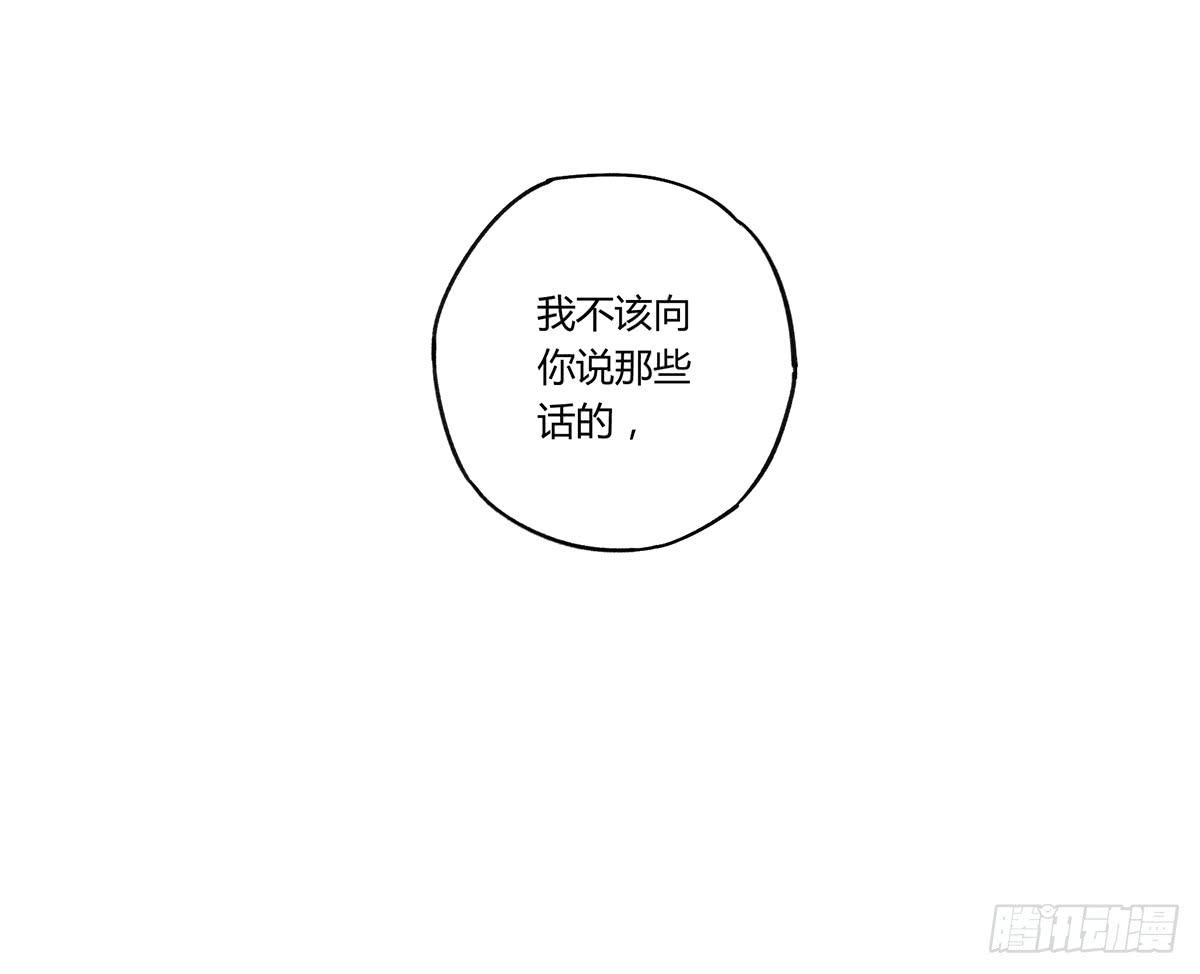 我想陪着你-第9话