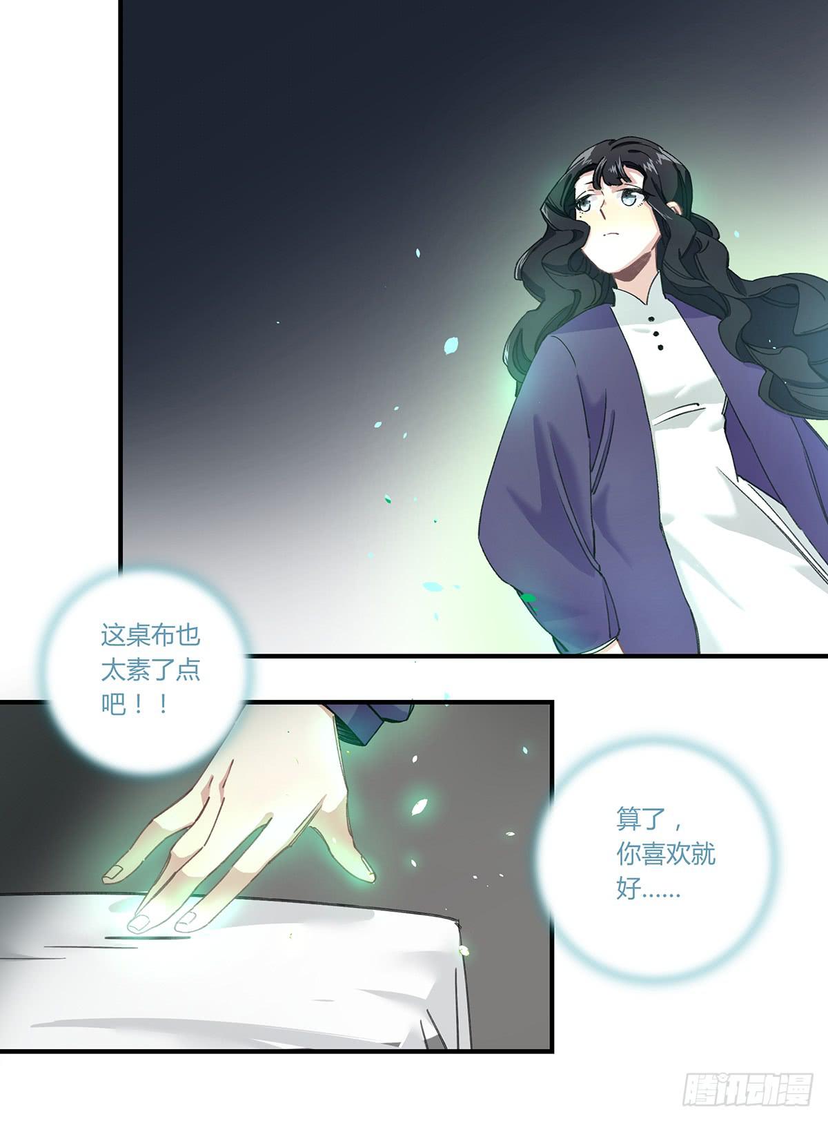 我想陪着你-第9话