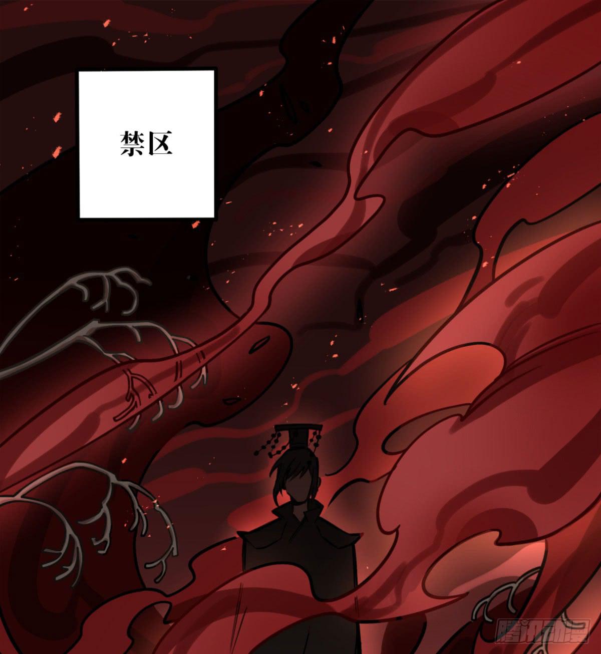 你对他有愧？(1/2)-第81话