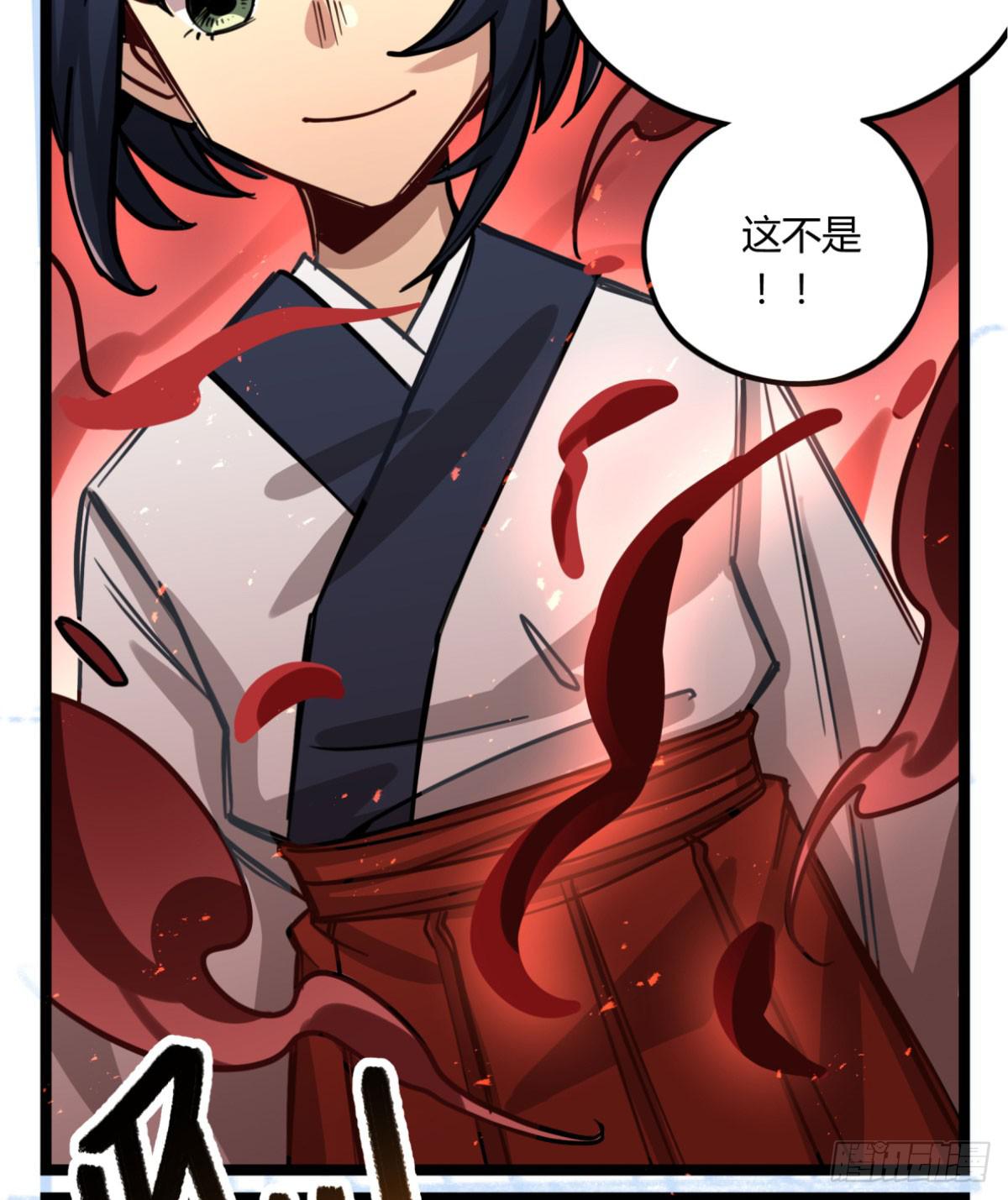 你对他有愧？(1/2)-第81话