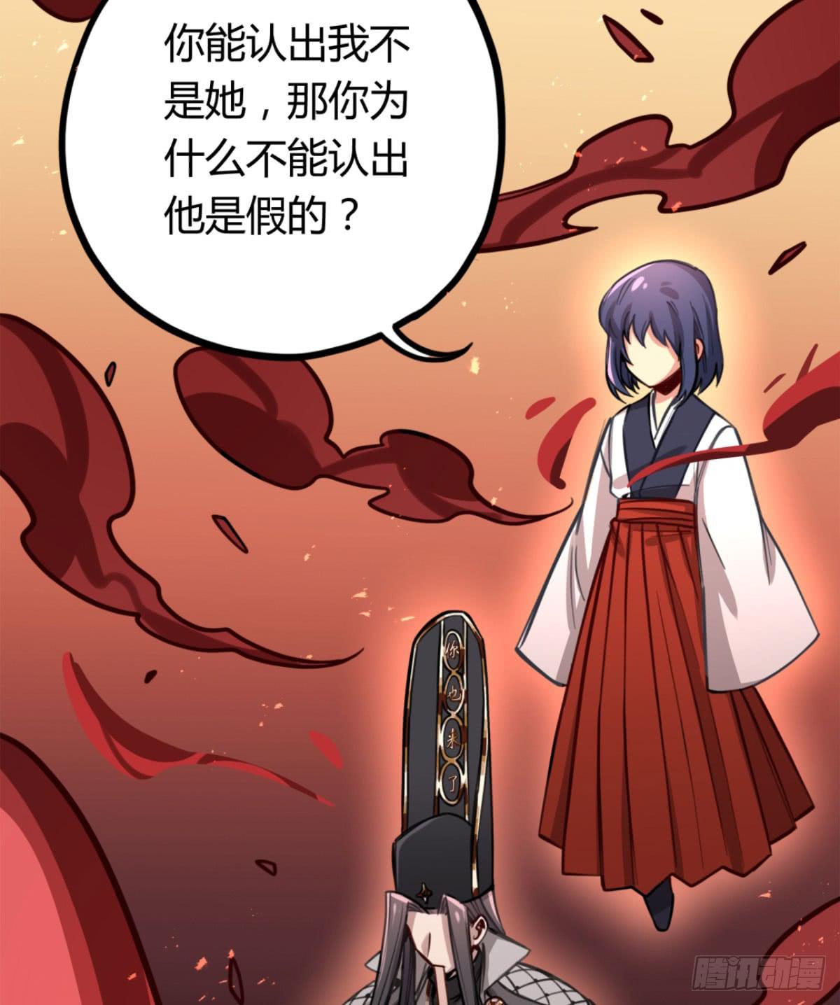 你对他有愧？(1/2)-第81话