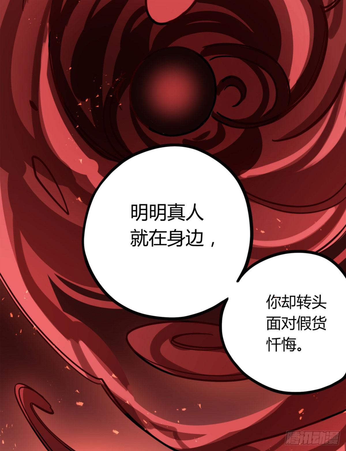 你对他有愧？(1/2)-第81话