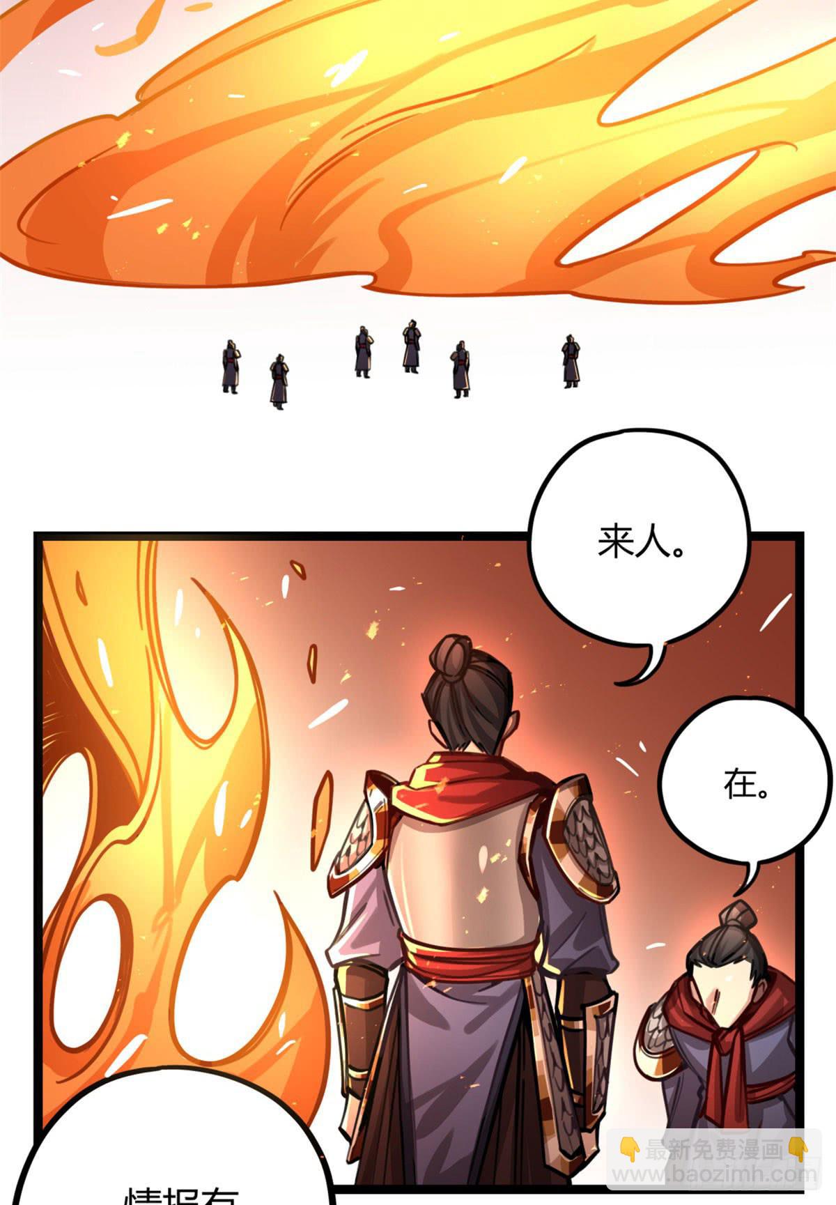 你对他有愧？(1/2)-第81话