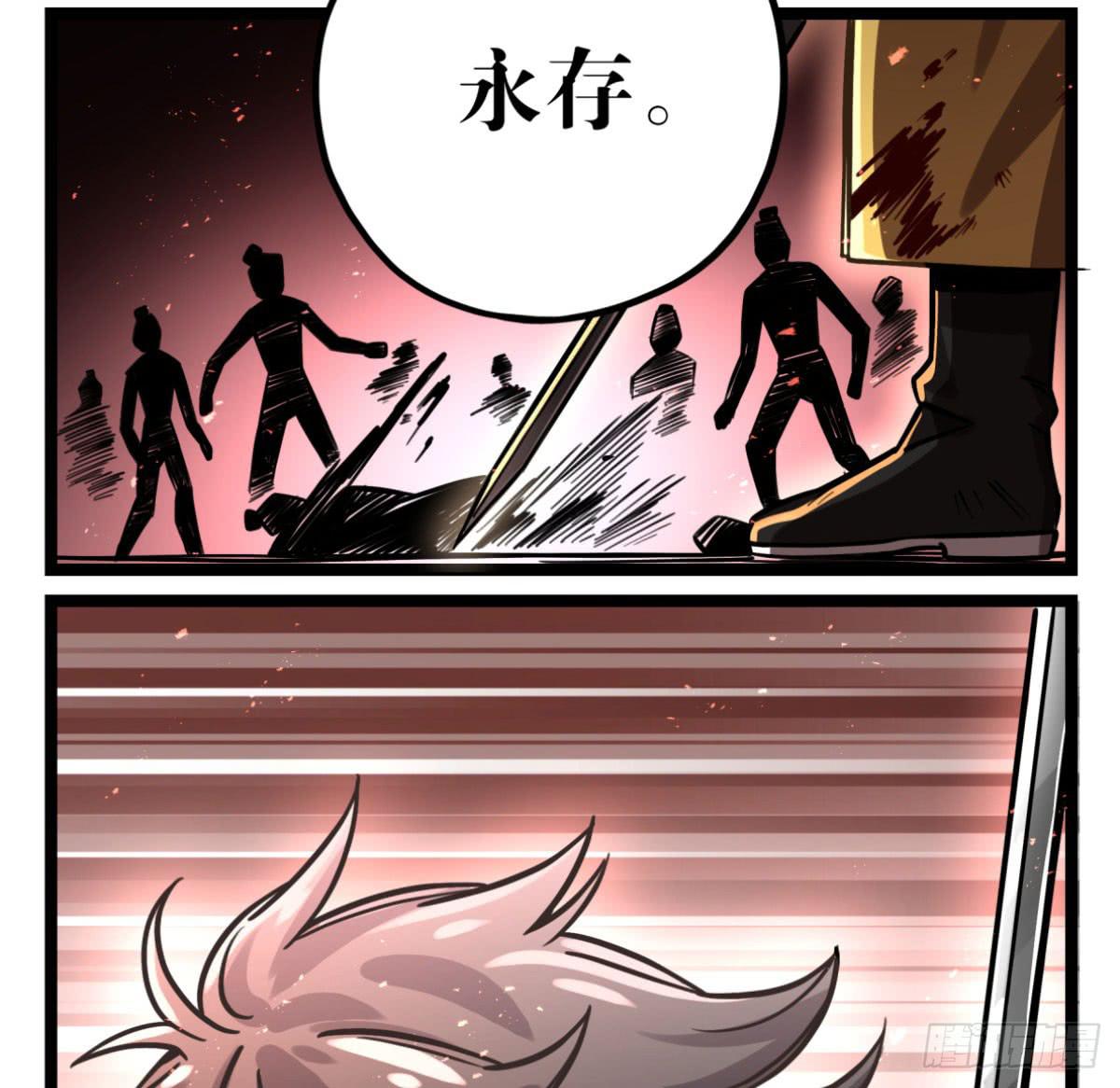 这不是真的！(1/2)-第83话