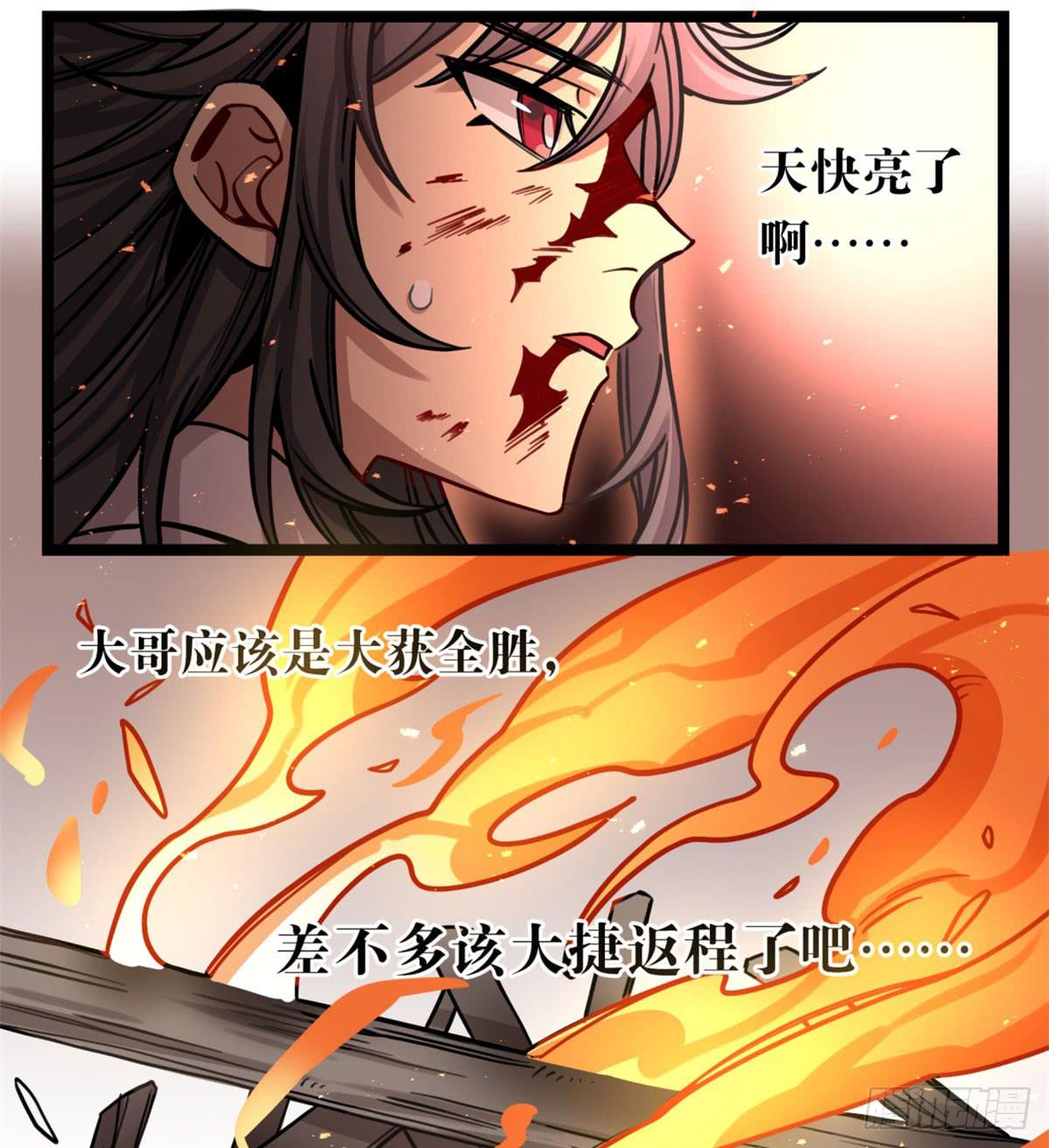 这不是真的！(1/2)-第83话