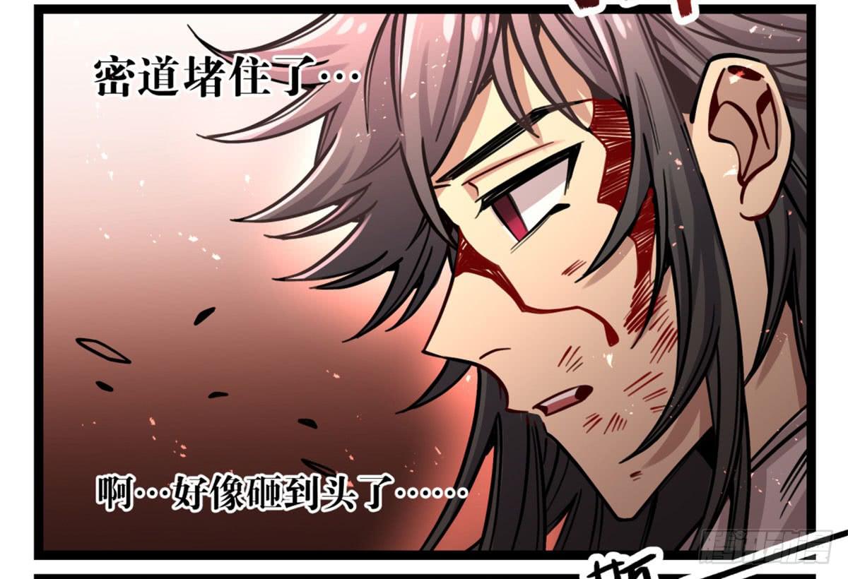 这不是真的！(1/2)-第83话