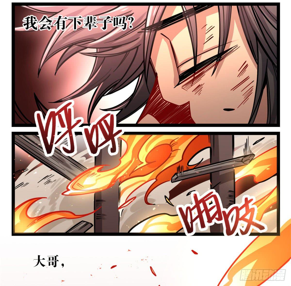 这不是真的！(1/2)-第83话