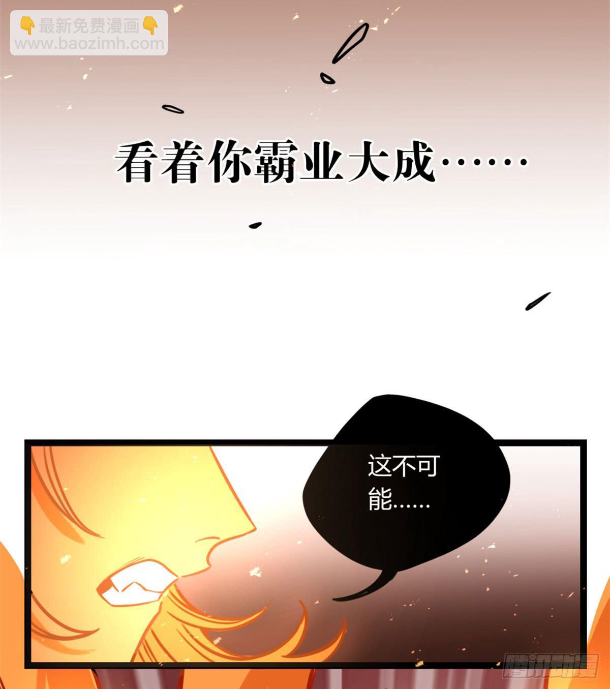 这不是真的！(1/2)-第83话