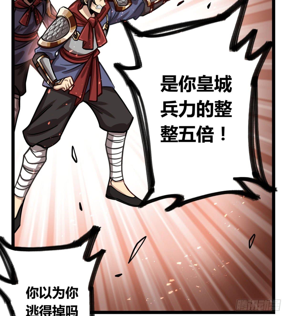 这不是真的！(1/2)-第83话