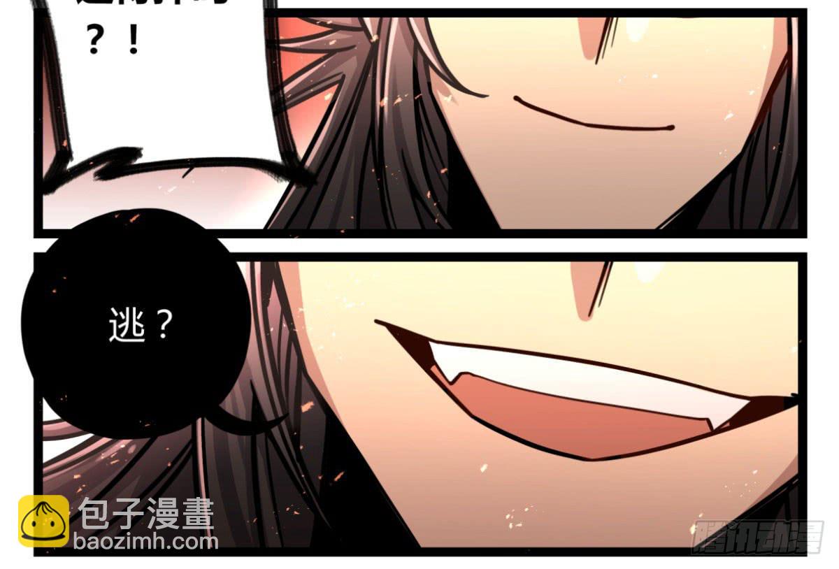 这不是真的！(1/2)-第83话