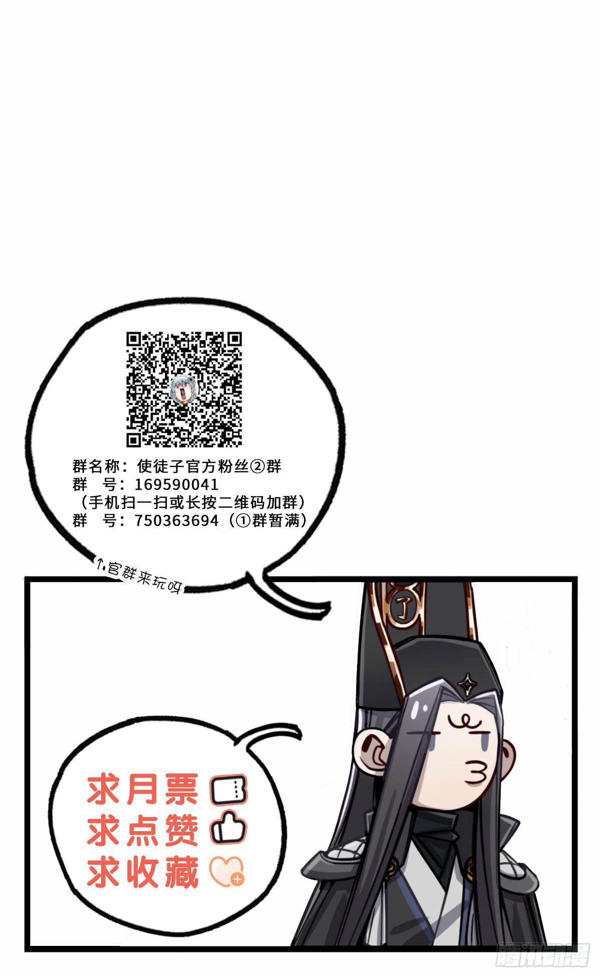 黑白有常 - 這不是真的！(2/2) - 1