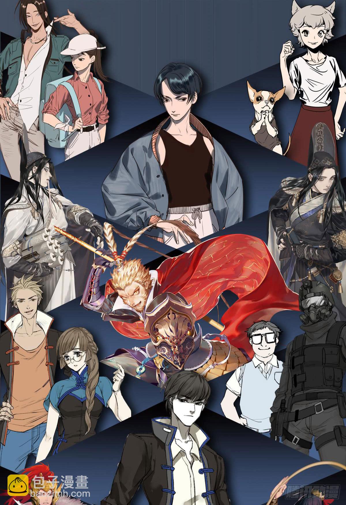 这不是真的！(1/2)-第83话