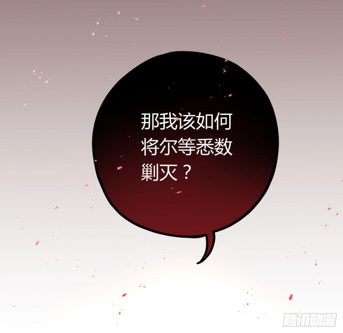 这不是真的！(1/2)-第83话