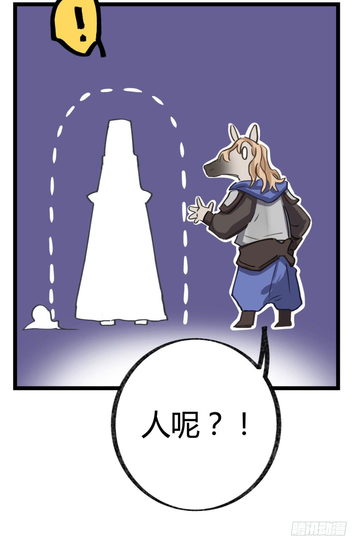 最棘手的怪物(1/2)-第85话