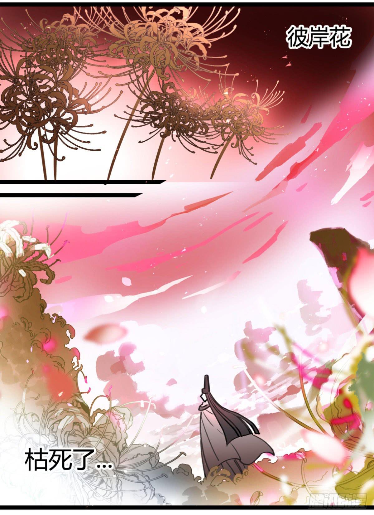 最棘手的怪物(1/2)-第85话