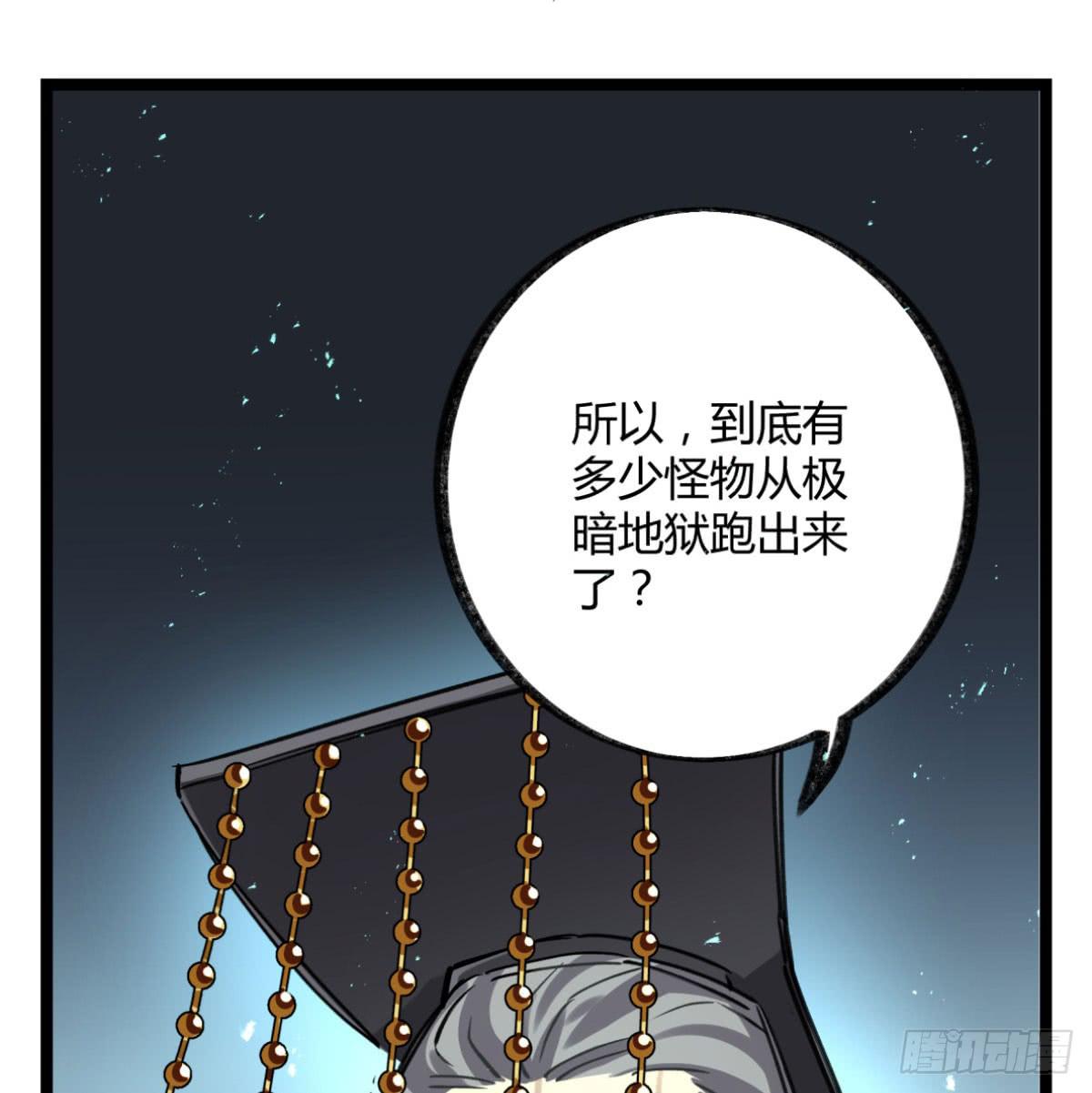 最棘手的怪物(1/2)-第85话