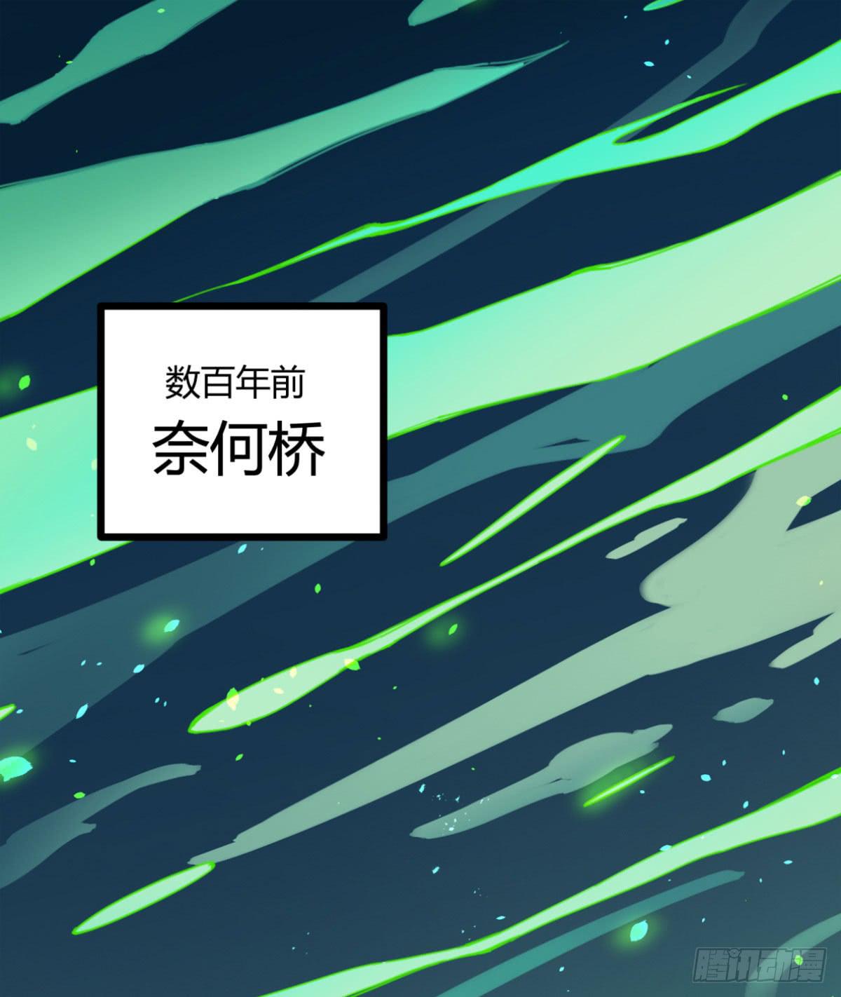 真正的孟婆(1/2)-第87话