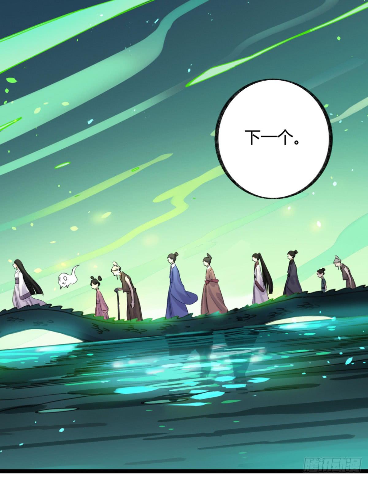 真正的孟婆(1/2)-第87话