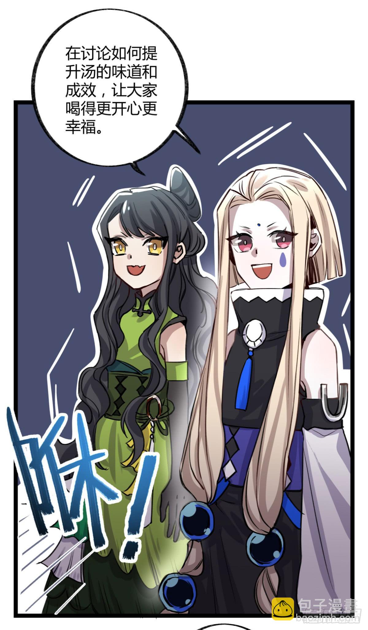 真正的孟婆(1/2)-第87话