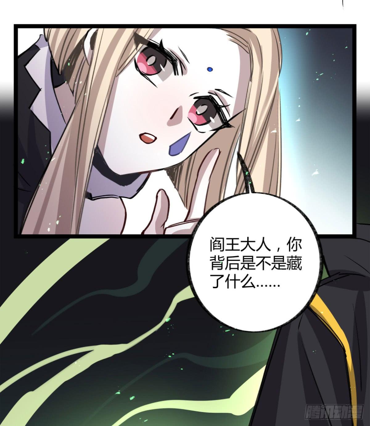 真正的孟婆(1/2)-第87话