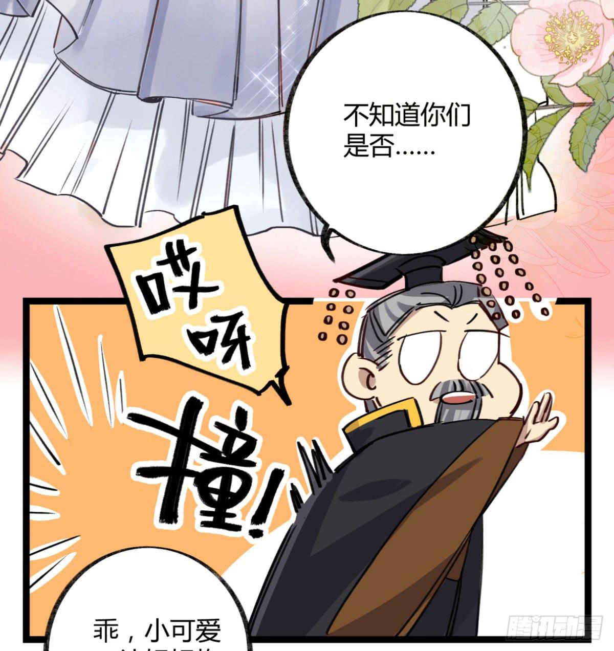 真正的孟婆(1/2)-第87话