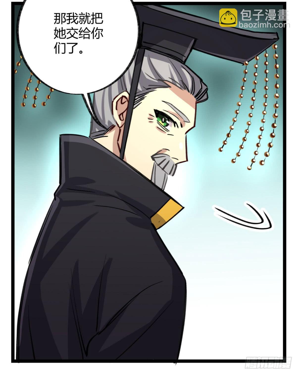 真正的孟婆(1/2)-第87话