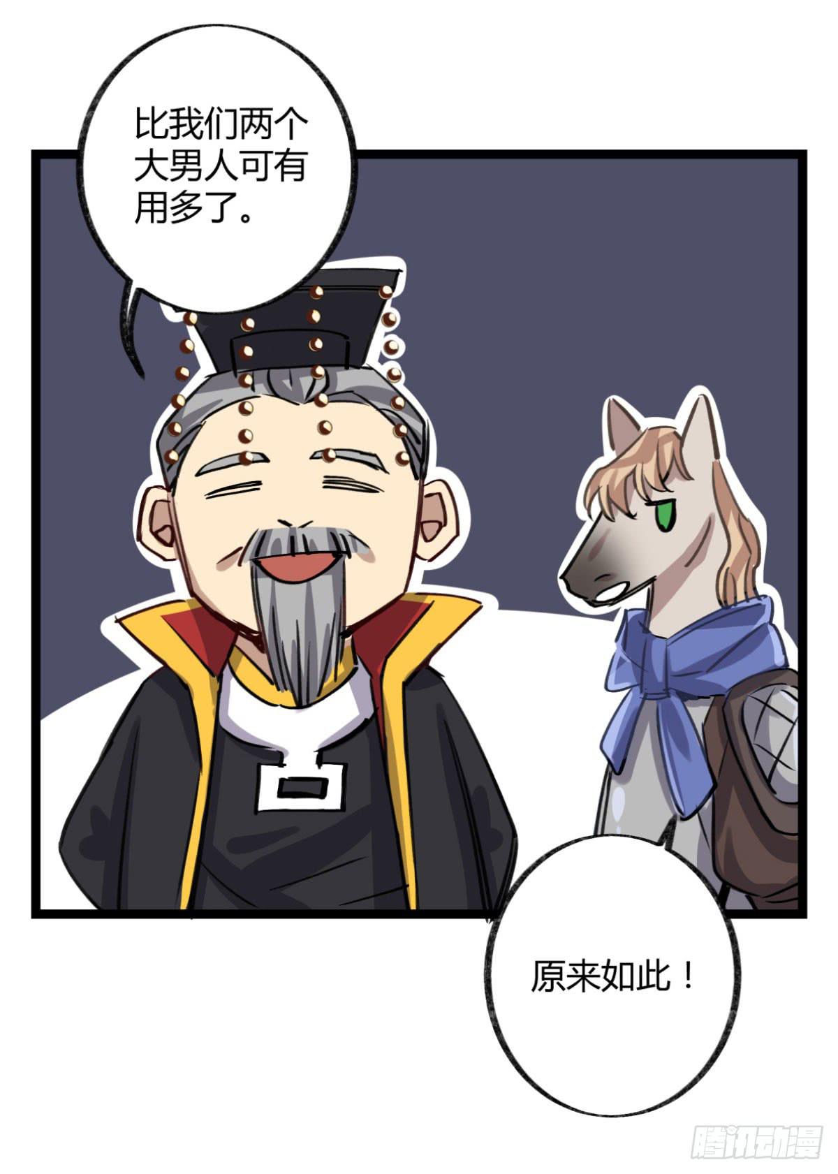 真正的孟婆(1/2)-第87话