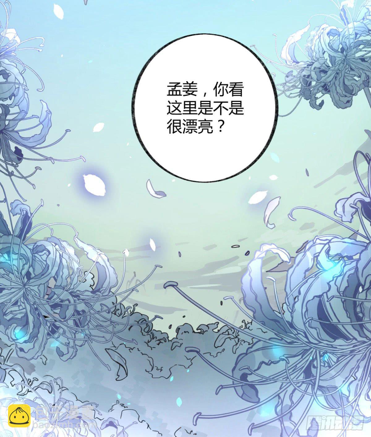 真正的孟婆(1/2)-第87话