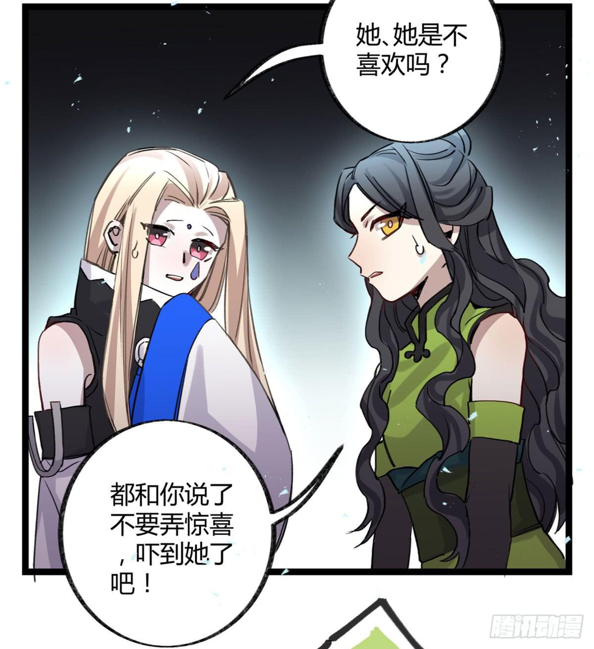 真正的孟婆(1/2)-第87话