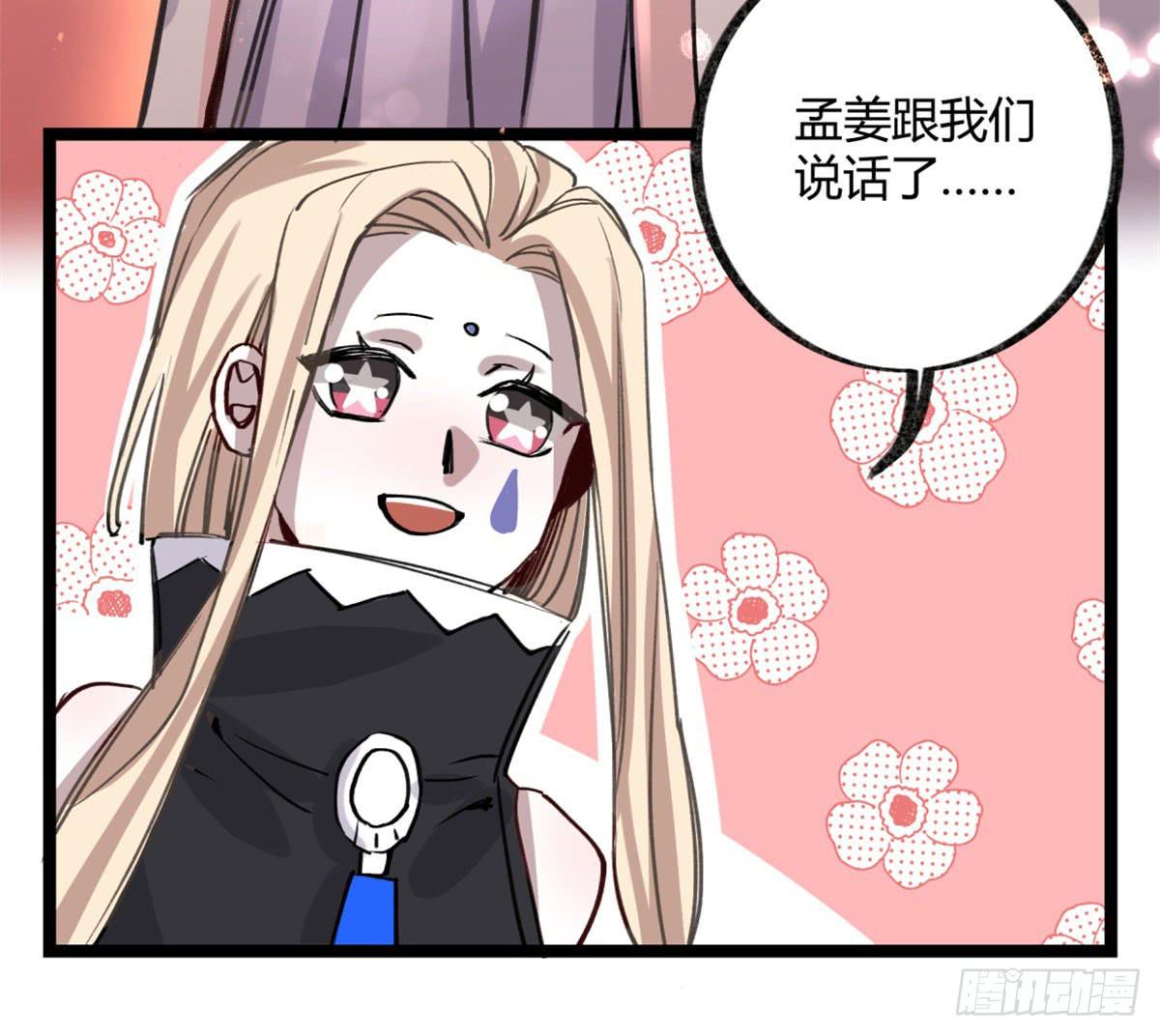 真正的孟婆(1/2)-第87话