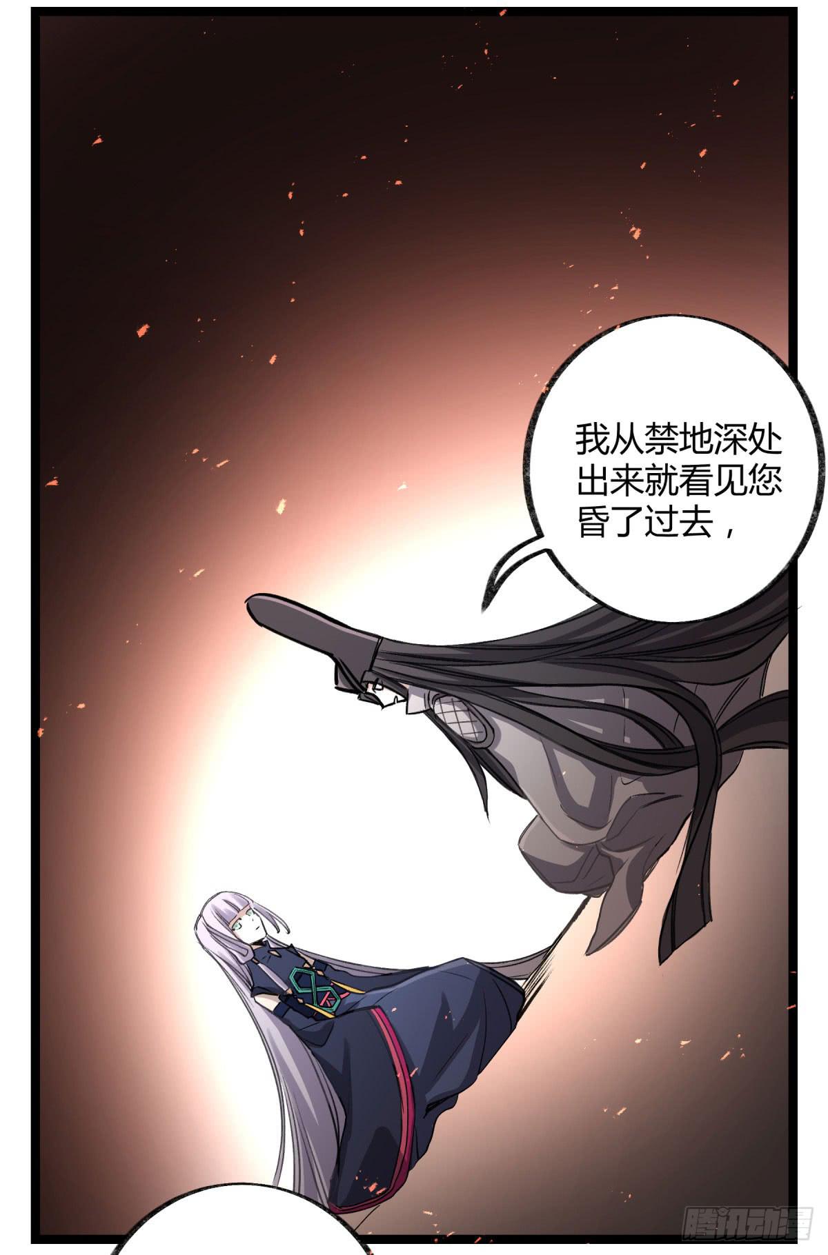 真正的孟婆(1/2)-第87话