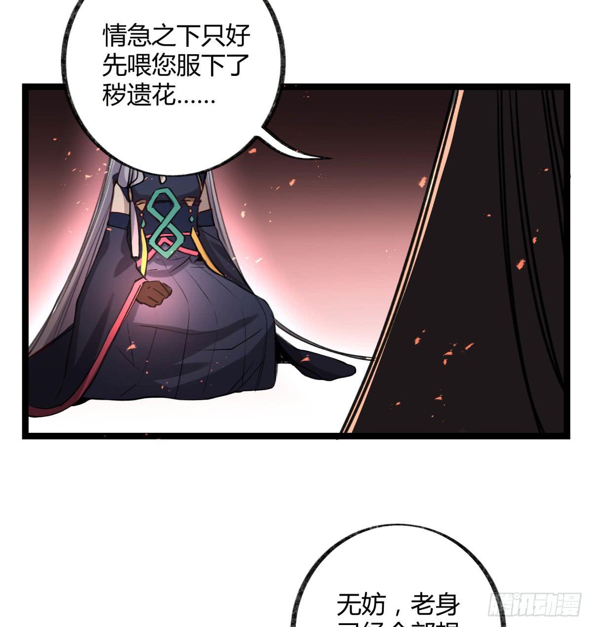 真正的孟婆(1/2)-第87话