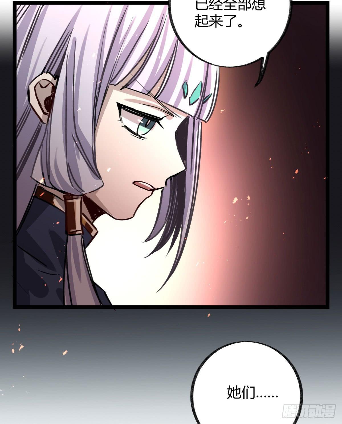 真正的孟婆(1/2)-第87话