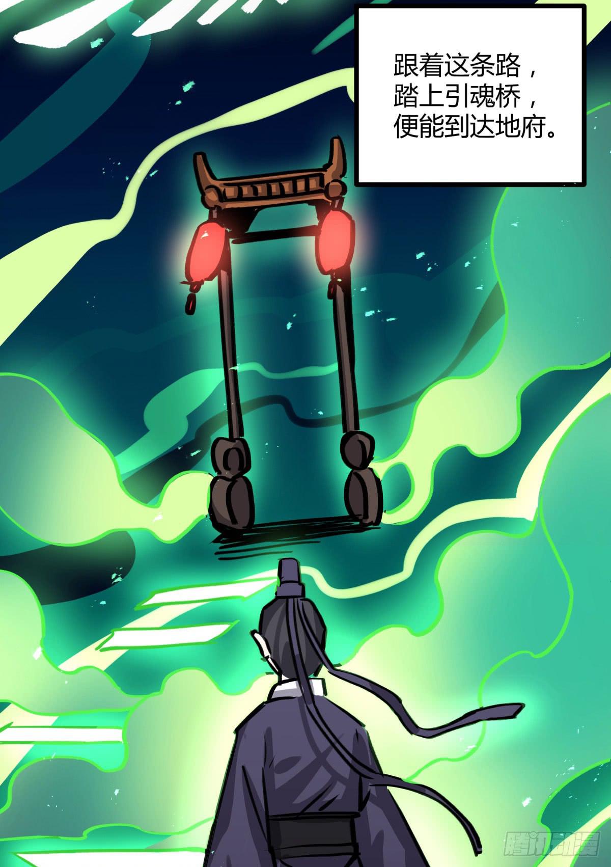 地府的规矩(1/2)-第89话