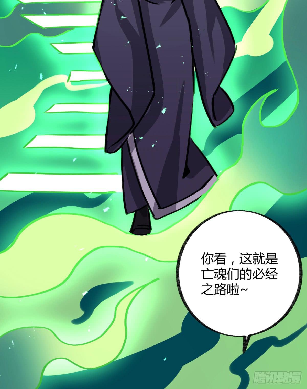 地府的规矩(1/2)-第89话