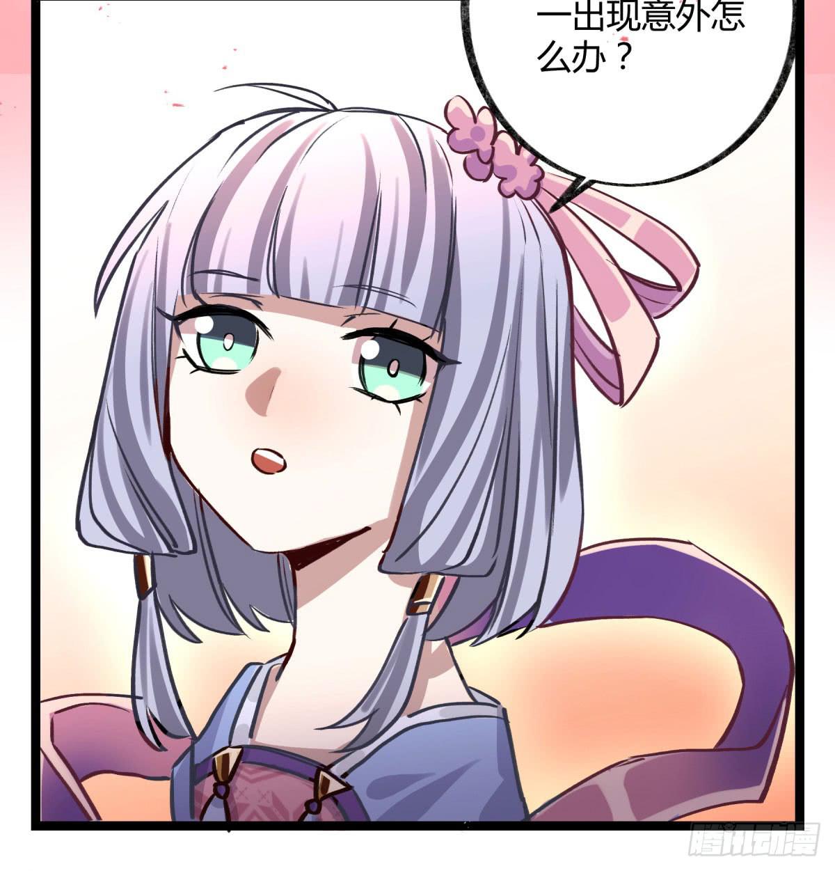 地府的规矩(1/2)-第89话