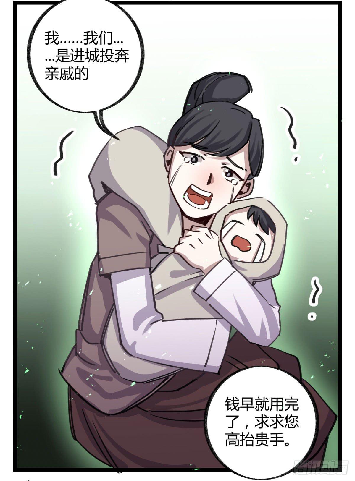 地府的规矩(1/2)-第89话