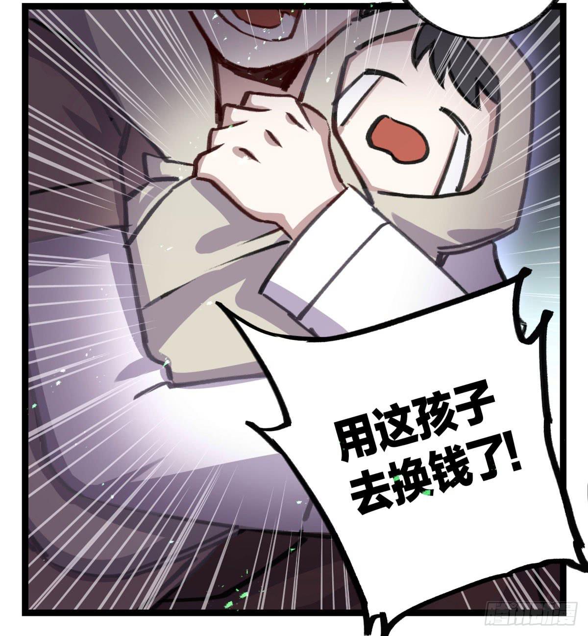 地府的规矩(1/2)-第89话