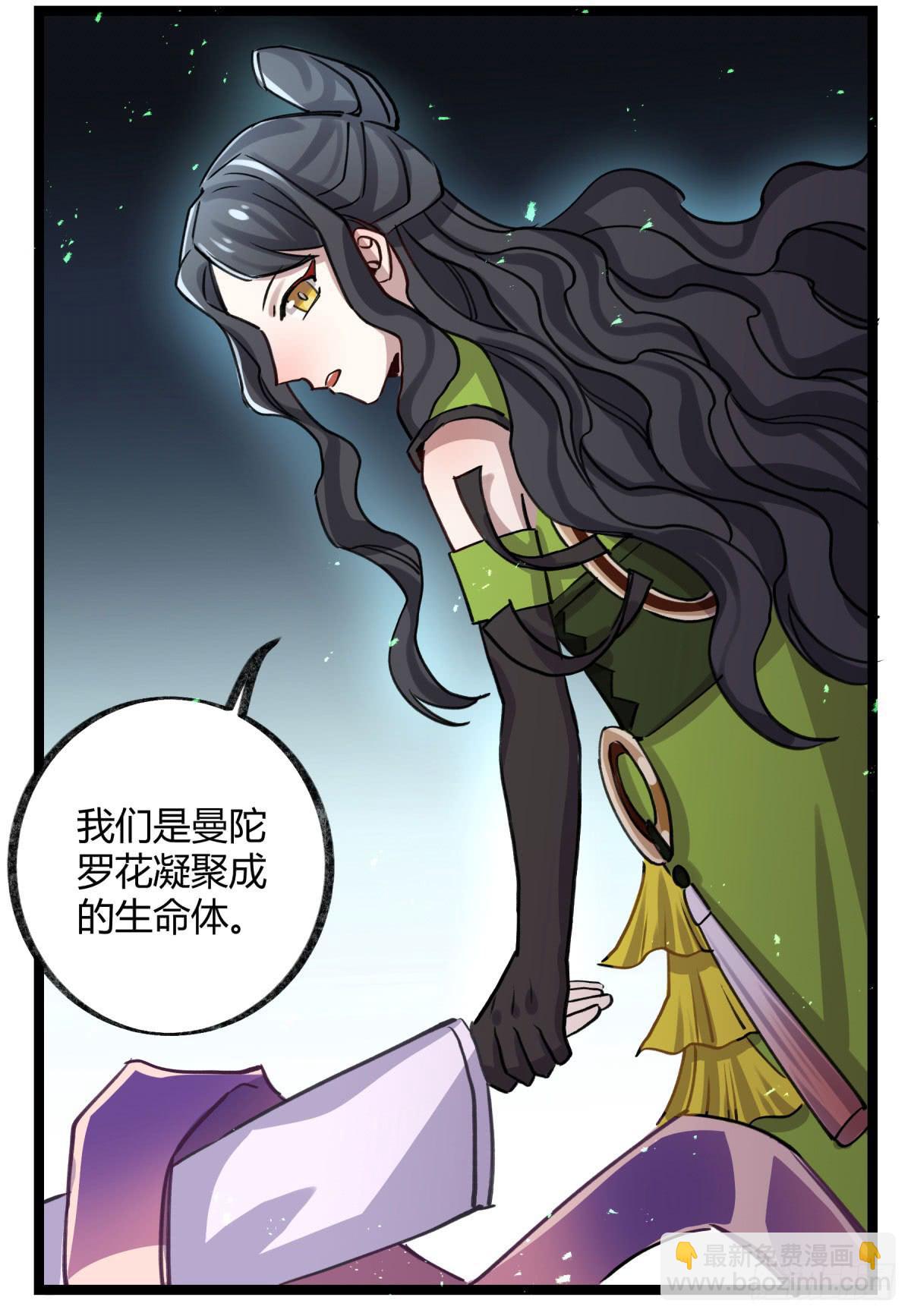 地府的规矩(1/2)-第89话