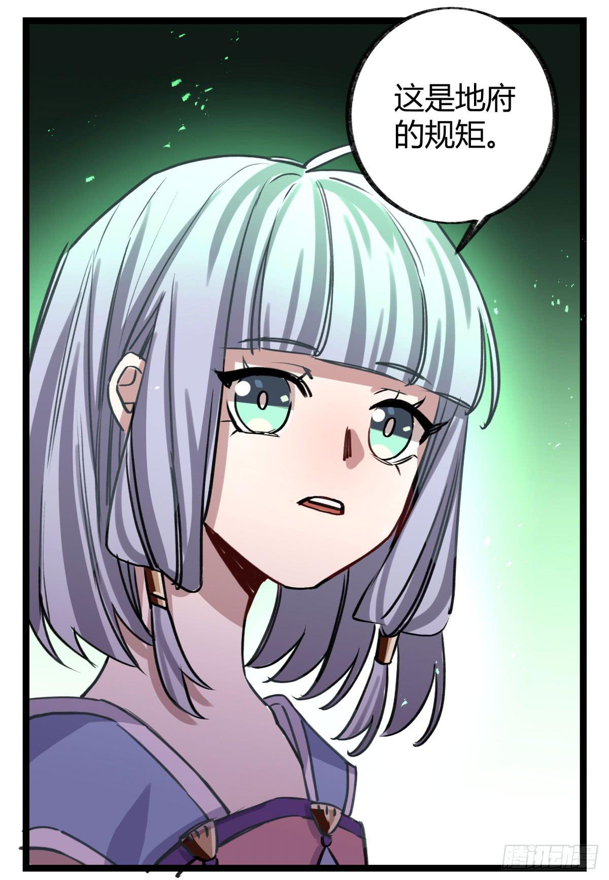 地府的规矩(1/2)-第89话