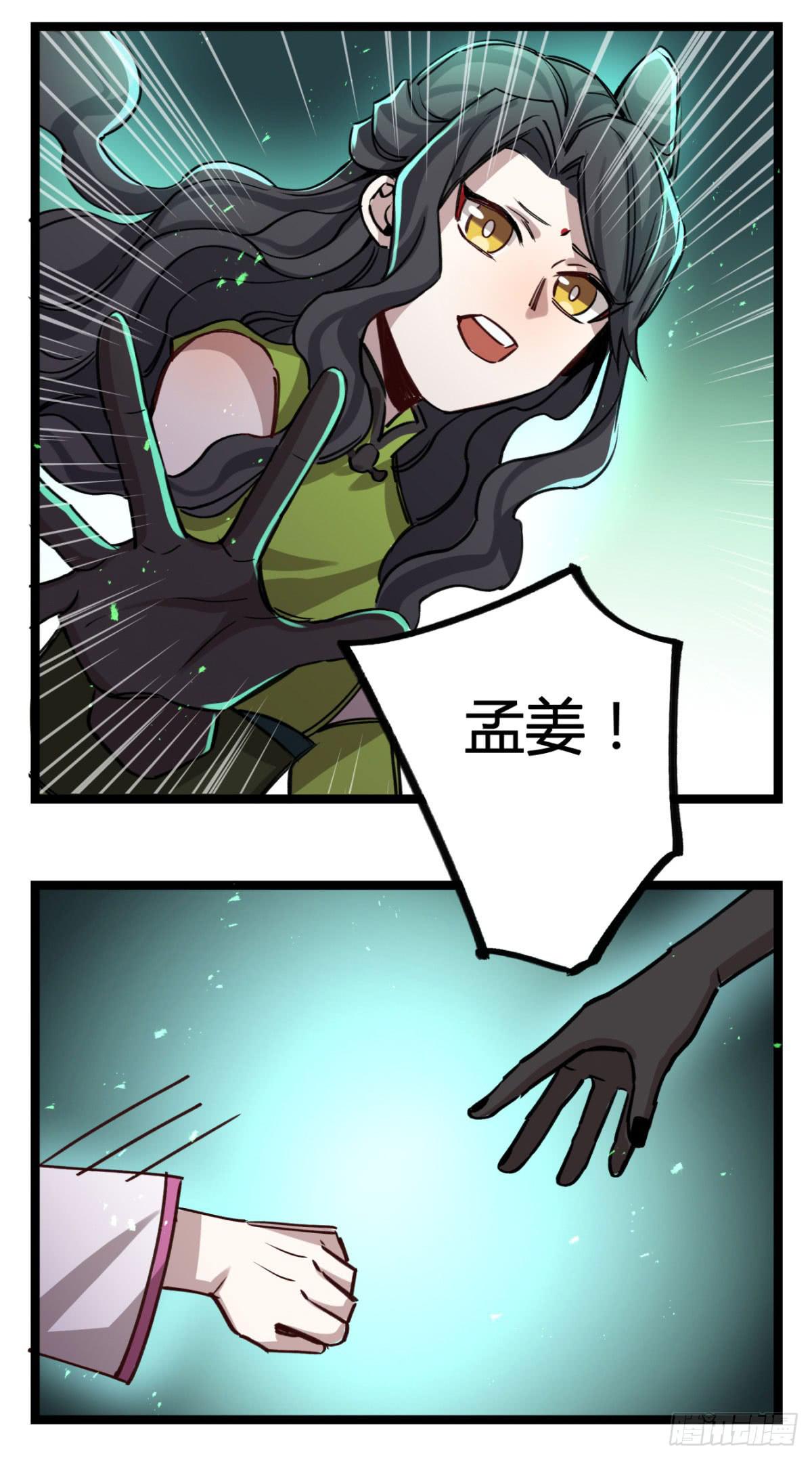 地府的规矩(1/2)-第89话