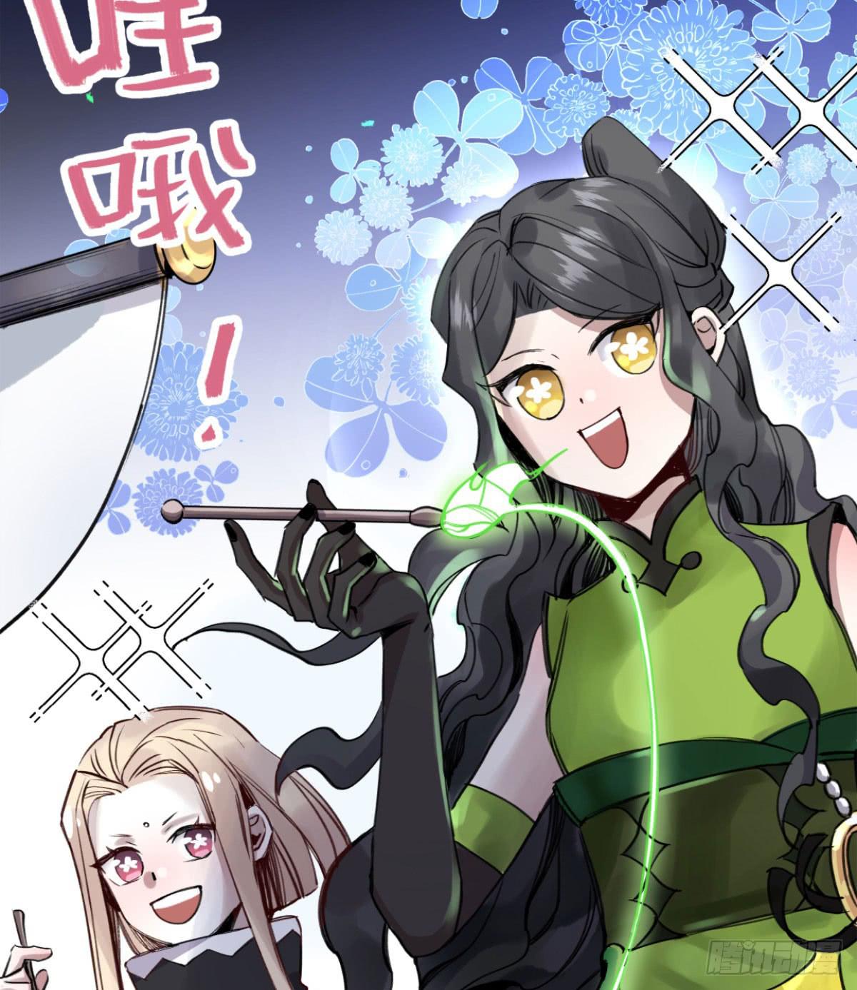 孟氏姐妹(1/2)-第91话