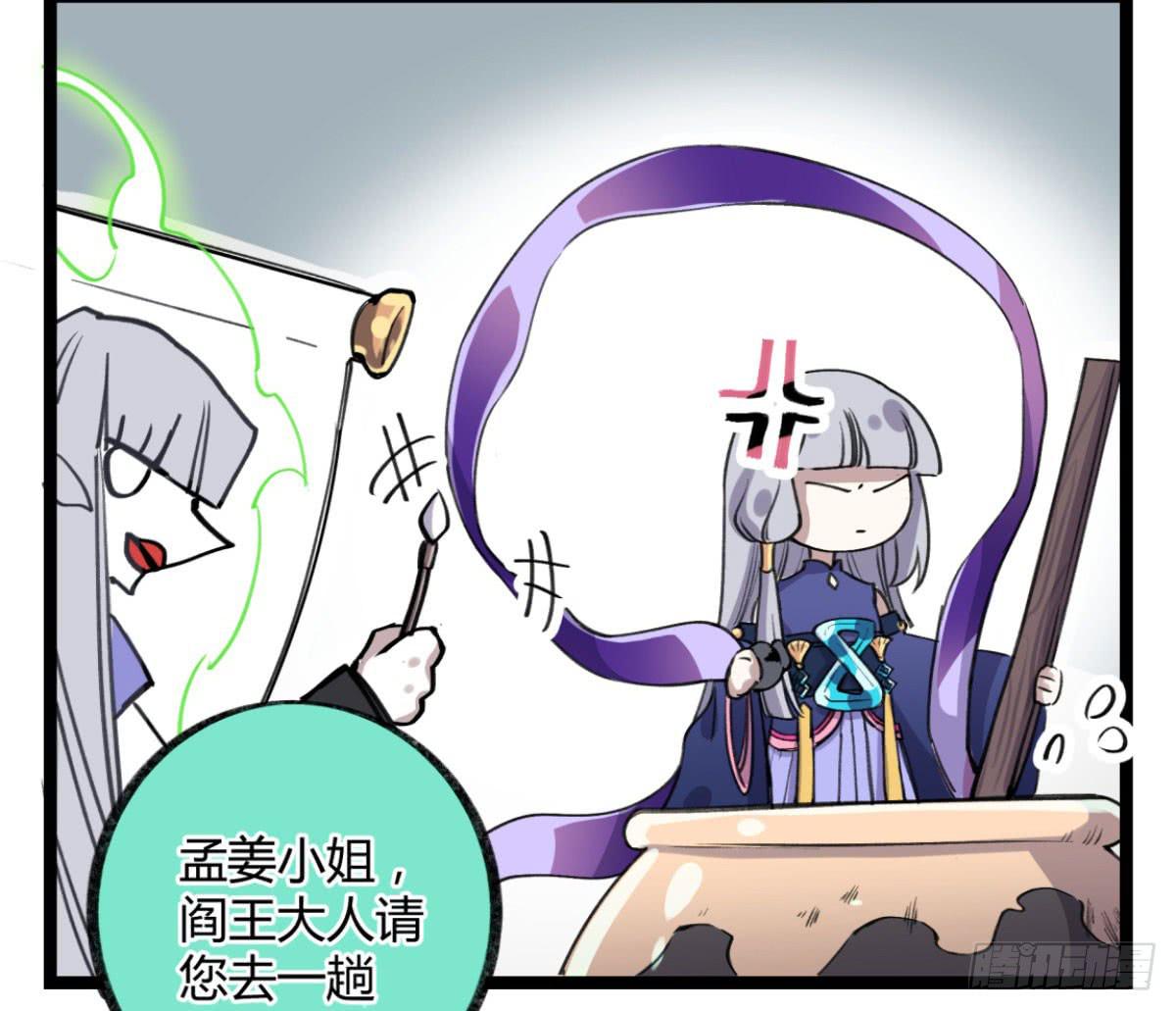 孟氏姐妹(1/2)-第91话